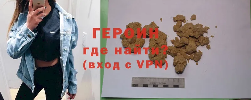 где продают наркотики  Уссурийск  Героин Heroin 