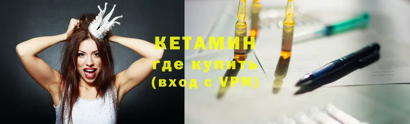 хочу   Уссурийск  Кетамин VHQ 