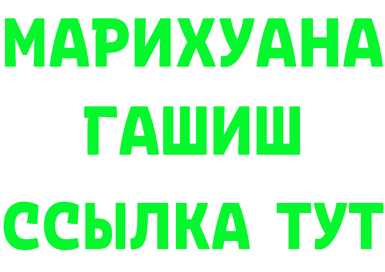 ГАШ гарик сайт darknet ссылка на мегу Уссурийск