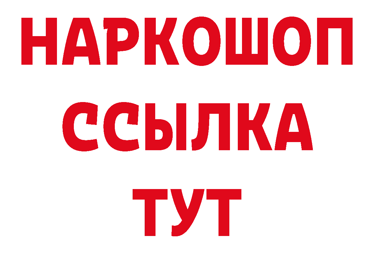 Бутират буратино зеркало маркетплейс ОМГ ОМГ Уссурийск